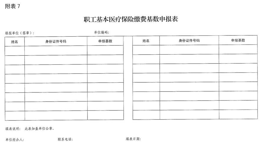 附件2_页面_07