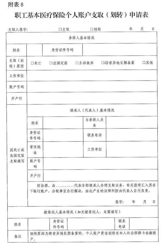 附件2_页面_08