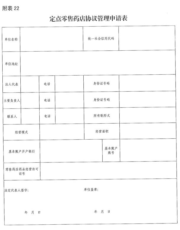 附件2_页面_22