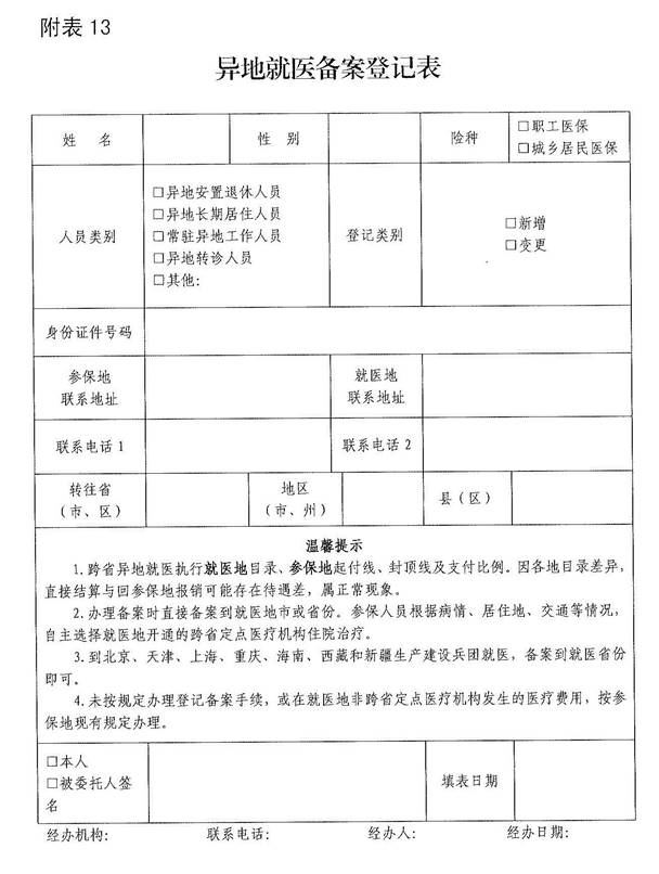 附件2_页面_13